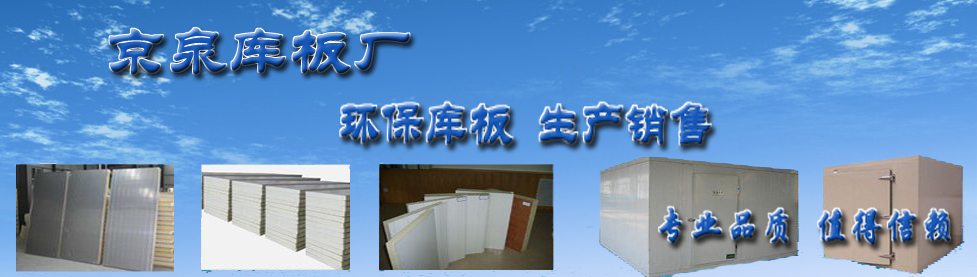 制冷设备